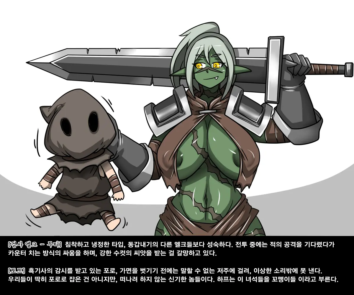 엘크 / Elrk 02